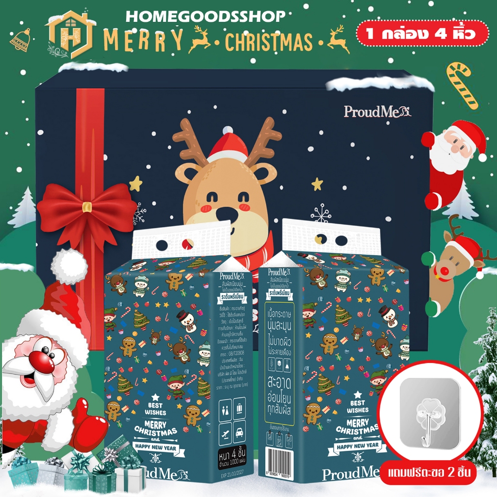 กระดาษทิชชู่ Christmas คริสต์มาสทิชชู่ กระดาษทิชชู่แบบแขวน ใช้งานง่ายพกพาสะดวก D82-Box 4หิ้ว แถมตะขอ