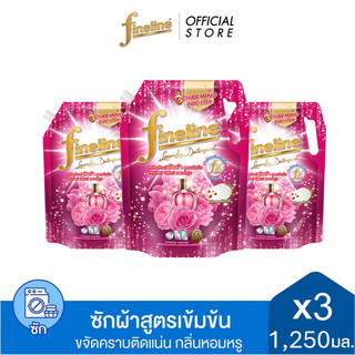 [แพ็ค3] Fineline ไฟน์ไลน์ซักผ้า ดีลักซ์เพอร์ฟูม สูตรเข้มข้น สีชมพู 1250 มล.