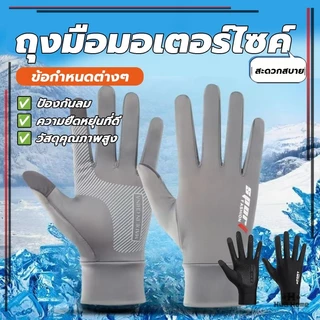 ถุงมือกันแดด ถุงมือขับมอไซค์ ถุงมือตกปลา กันแดด กันลื่น ระบายอากาศ สำหรับกิจกรรมกลางแจ้ง ตกปลา ขับรถ