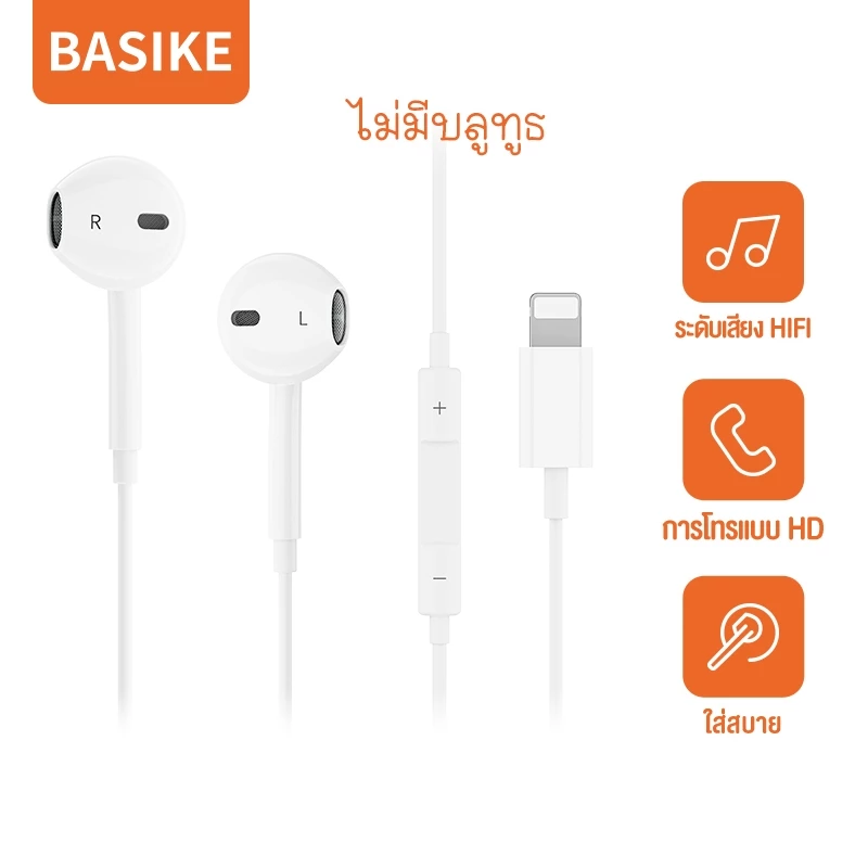BASIKE หูฟังแบบมีสาย หูฟัง IOS เสียบและเล่น หูฟังในหู ด้วยไมโครโฟน ไม่มีความล่าช้า ไม่มี Bluetooth