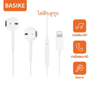 BASIKE หูฟังแบบมีสาย หูฟัง IOS เสียบและเล่น หูฟังในหู ด้วยไมโครโฟน ไม่มีความล่าช้า ไม่มี Bluetooth