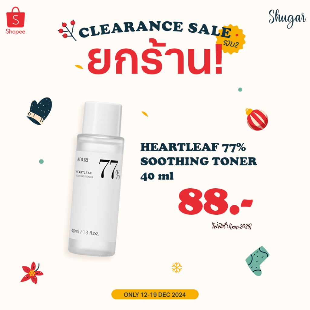 [12-19 Dec exp.2026 ไม่แร็ป] ANUA : HEARTLEAF 77% SOOTHING TONER 40 ml