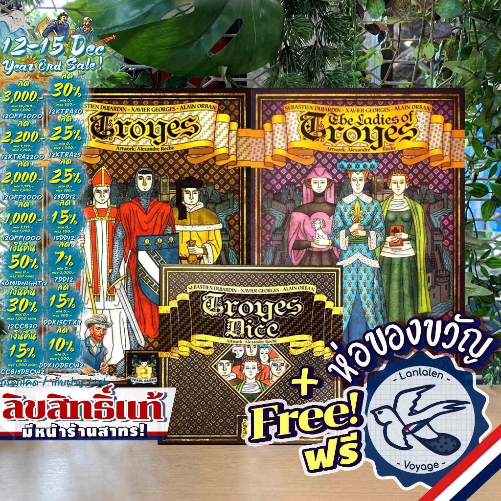 [ของแท้][สินค้าขายดี] Troyes / The Ladies of Troyes Expansion / Troyes Dice แถมห่อของขวัญฟรี [Boardgame]