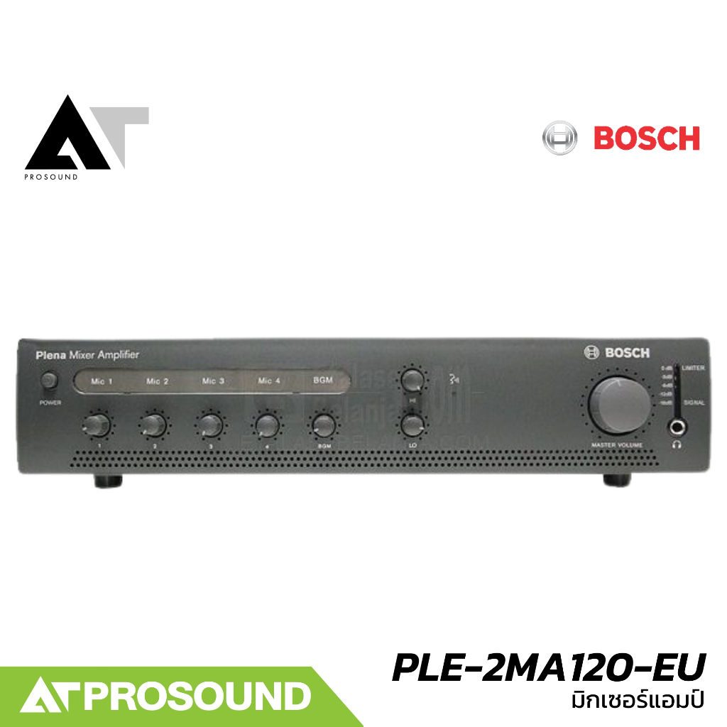 มิกเซอร์แอมป์ BOSCH PLE-2MA120-EU Priority