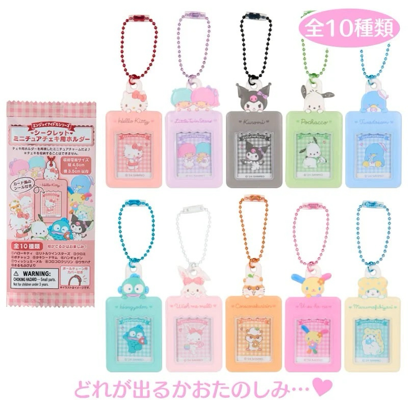 พร้อมส่ง ซองสุ่มพวงกุญแจที่ใส่รูปขนาดเล็ก Sanrio สีชมพู สีฟ้า ของแท้นำเข้าจากญี่ปุ่น