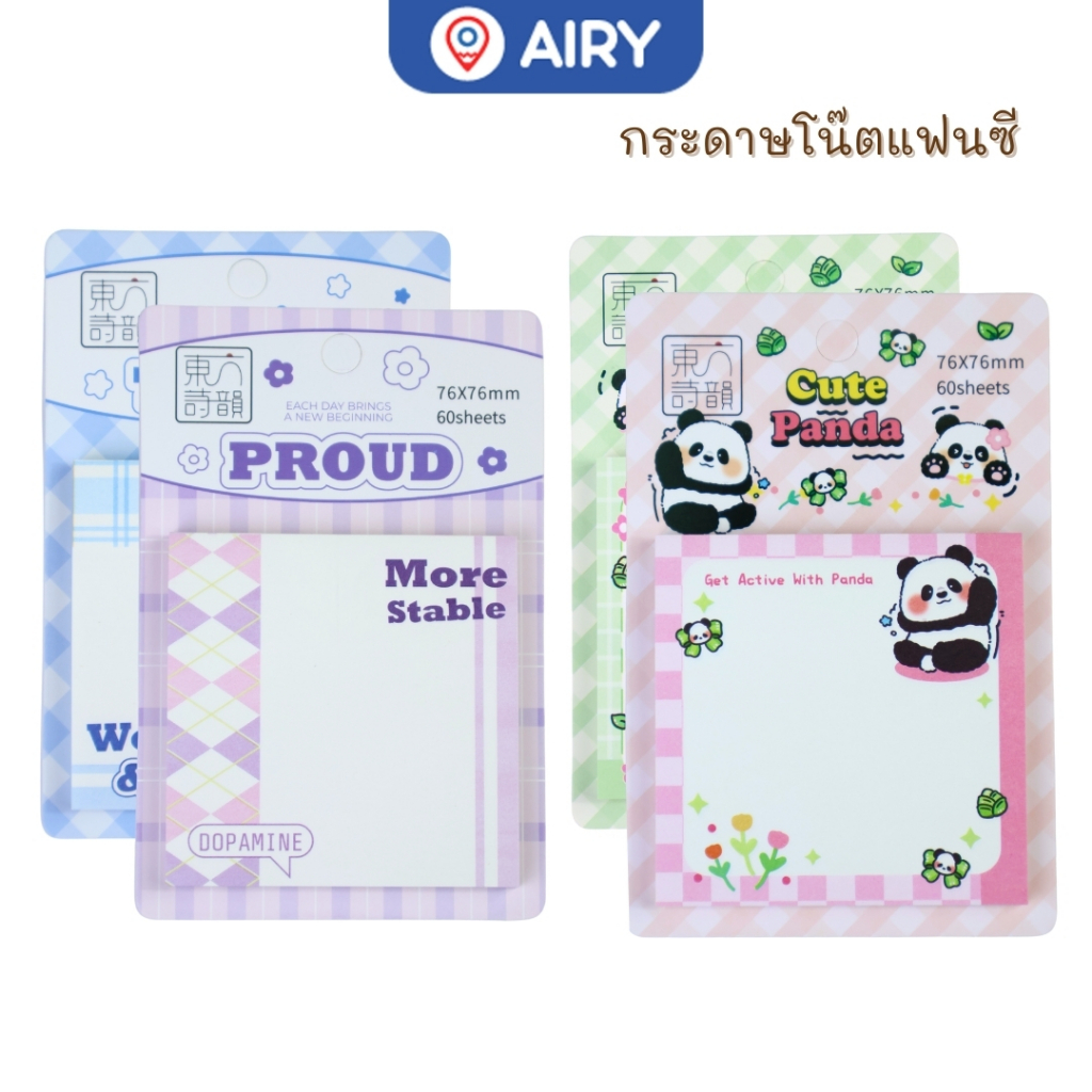 กระดาษโน๊ต รุ่น BLT-6013 และ 6017 กระดาษฉีกลายหมีแพนด้า กระดาษโน๊ตกาว Stickynote จดโน๊ต(60 แผ่น/ สี)