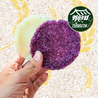 ( Up Date ) นางเล็ด ข้าวตัง ข้าวโคบ (แผ่นดิบ) 30แผ่น/50แผ่น