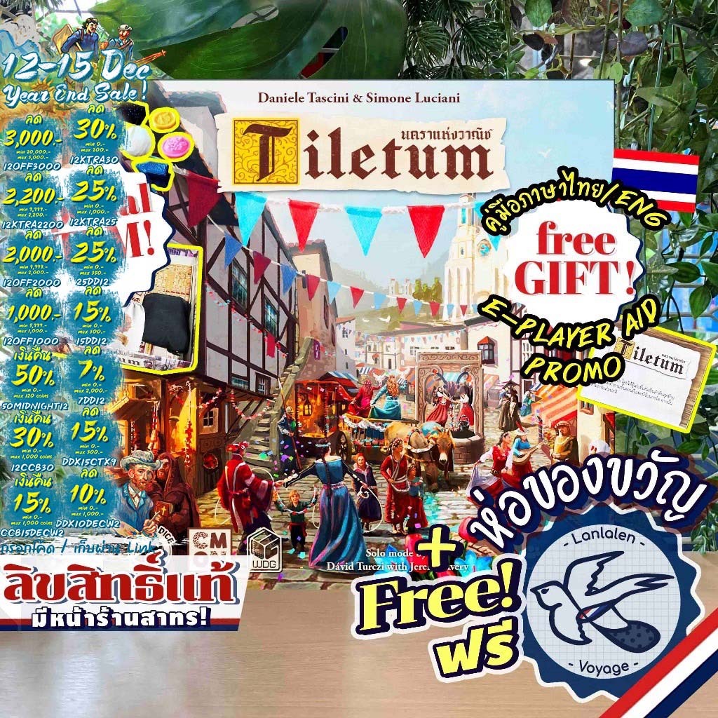 [สินค้าขายดี] Tiletum ทิเลทุ่ม ภาษาไทย/EN Free Gift!! แถมโปรโม+PlayerAid ลานละเล่น เกม WDG / Insert Organizer /Upgrade