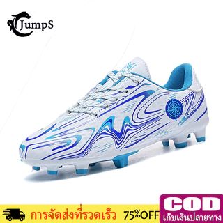 JUMPS 2025 【 ⚡ จัดส่งจากกรุงเทพฯ ⚡ 】รองเท้าสำหรับเตะฟุตบอล คุณภาพดี รองเท้ากีฬาระบายอากาศคุณภาพสูง