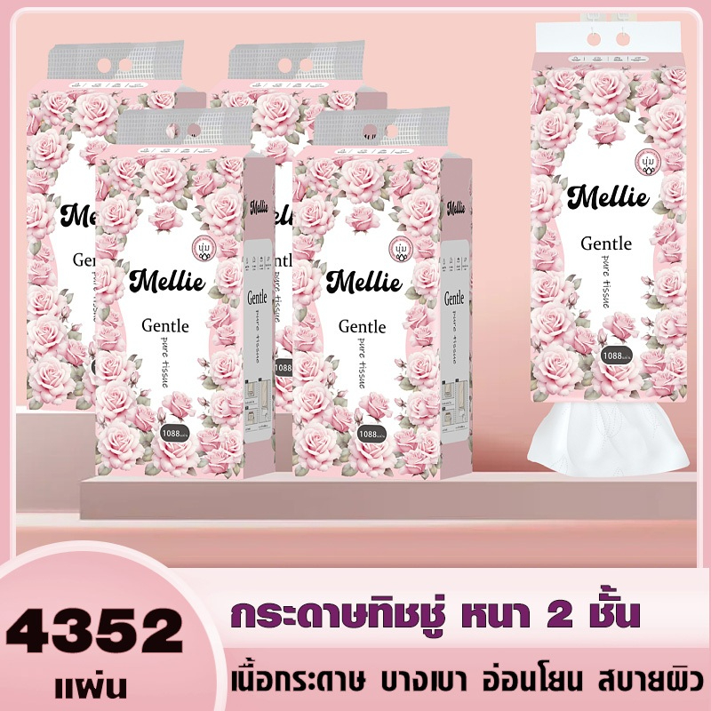【4หิ้ว】กระดาษทิชชู หนา4ชั้น จำนวน1088แผ่น/ห่อ กุหลาบแบบแขวน แบบดึง แขวนผนังได้ กระดาษอ่อนโยนต่อผิว
