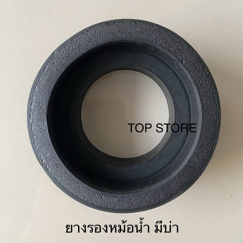 TOP STORE ยางรองหม้อน้ำชักโครก มีบ่า ประเก็นยางชักโครก อเมซอน AMAZON มาตรฐานใช้ได้ทุกยี่ห้อ