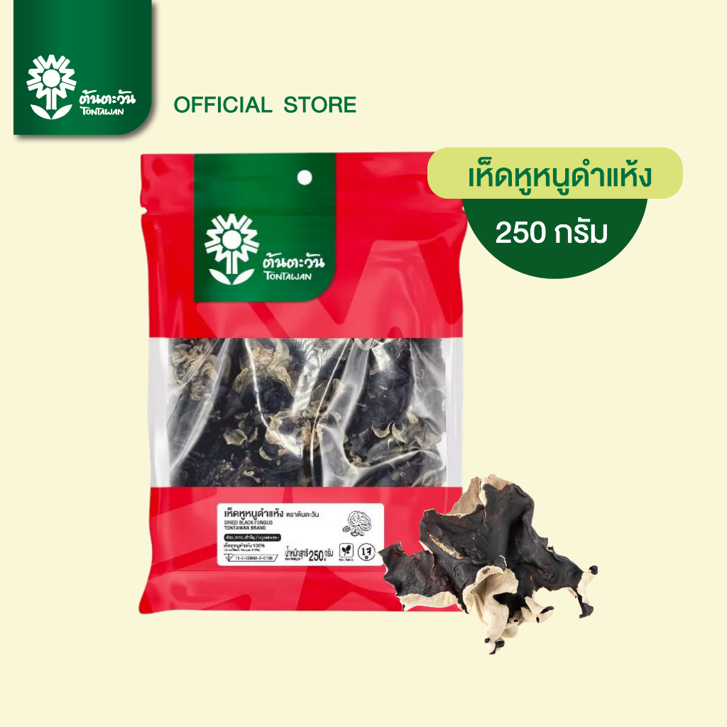 เห็ดหูหนูดำไทย 250 กรัม สด ใหม่ สะอาด คุณภาพดี ตราต้นตะวัน