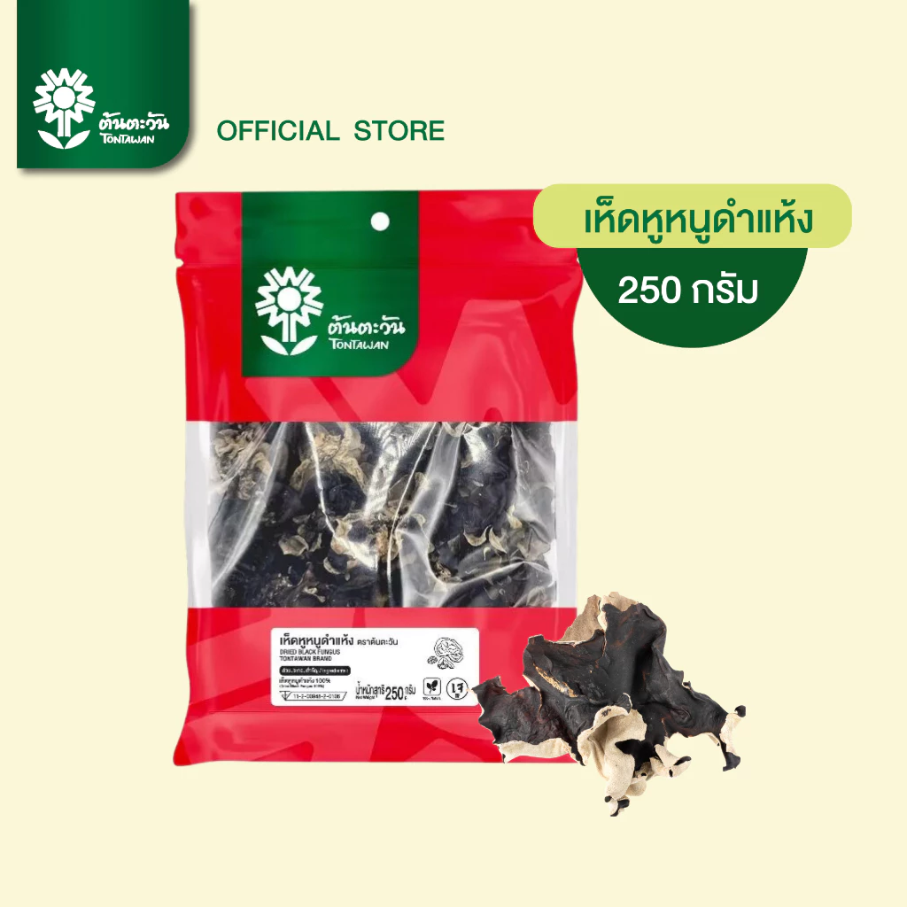 เห็ดหูหนูดำไทย 250 กรัม สด ใหม่ สะอาด คุณภาพดี ตราต้นตะวัน