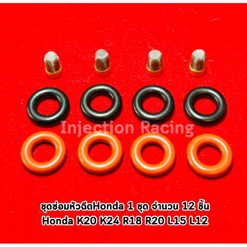 ชุดซ่อมหัวฉีดHonda 1 ชุดจำนวน 12 ชิ้น K20 K24 R18 R20 L15 L12