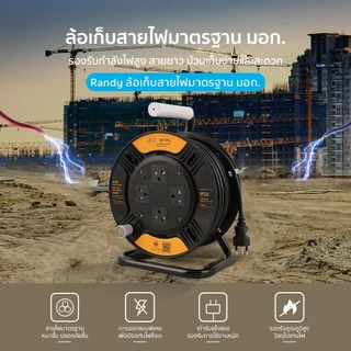 RANDYล้อเก็บสายไฟ 4ช่อง VCT1.5x3 ปลั๊กไฟ ประกัน5ปี 16A3680W ยาว10 20 30M กันไฟสองชั้น พลาสติกวิศวกรรมแข็งแรงไม่รั่วไฟฟ้า