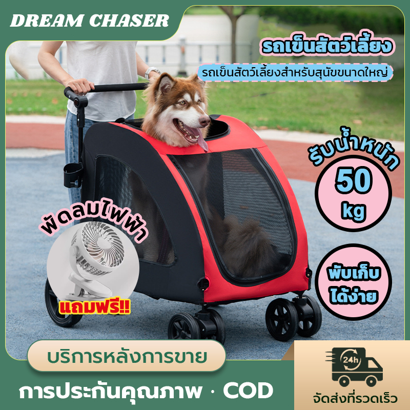 🐶รถเข็นสัตว์เลี้ยงขนาดใหญ่ 🐕น้ำหนักสุนัข เหมาะสำหรับการเดินทางกลางแจ้ง มีขนาดใหญ่ ขยายได้ และพับเก็บได้
