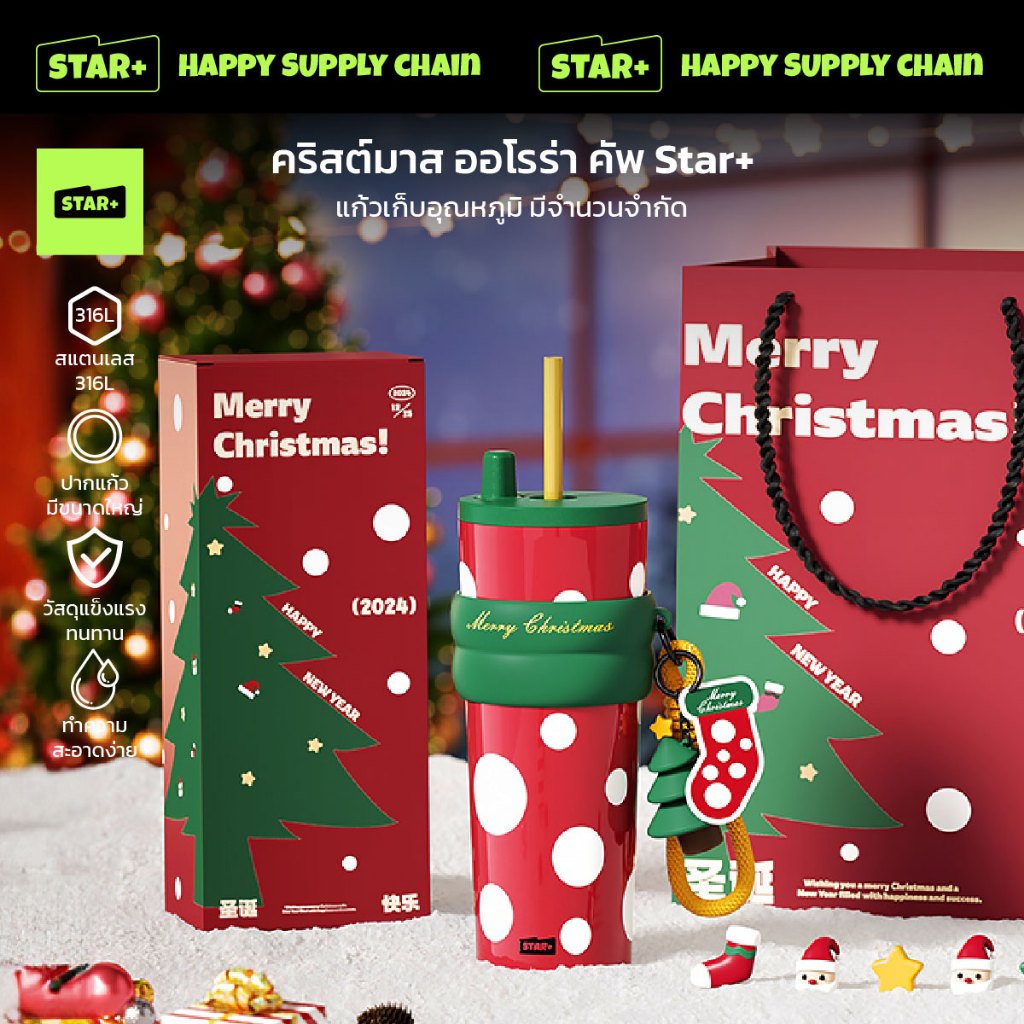 StarPlus แก้วน้ำเก็บอุณหภูมิ ธีมคริสต์มาส ขนาด 710ml สแตนเลส 316 (ของแท้) CHRISTMAS Limited Edition