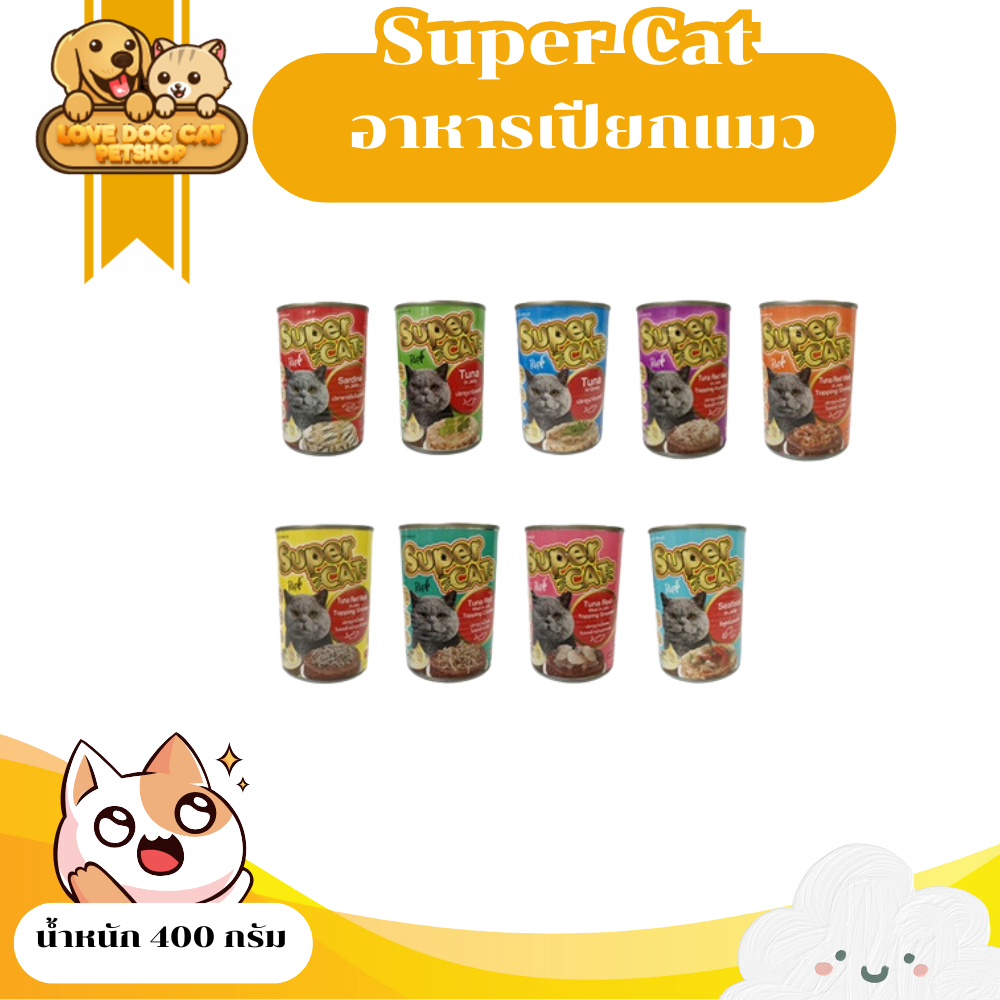 [ 1 กระป่อง ] Super Cat อาหารเปียกแมว ขนาด 400 g.