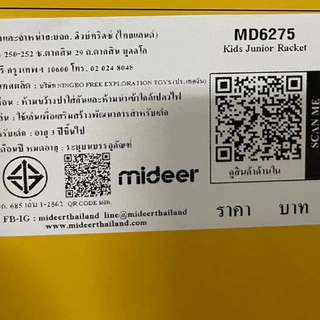Mideer มิเดียร์ Kids Junior Racket เซ็ตไม้ตีเทนนิสพร้อมลูกสุดหรรษา