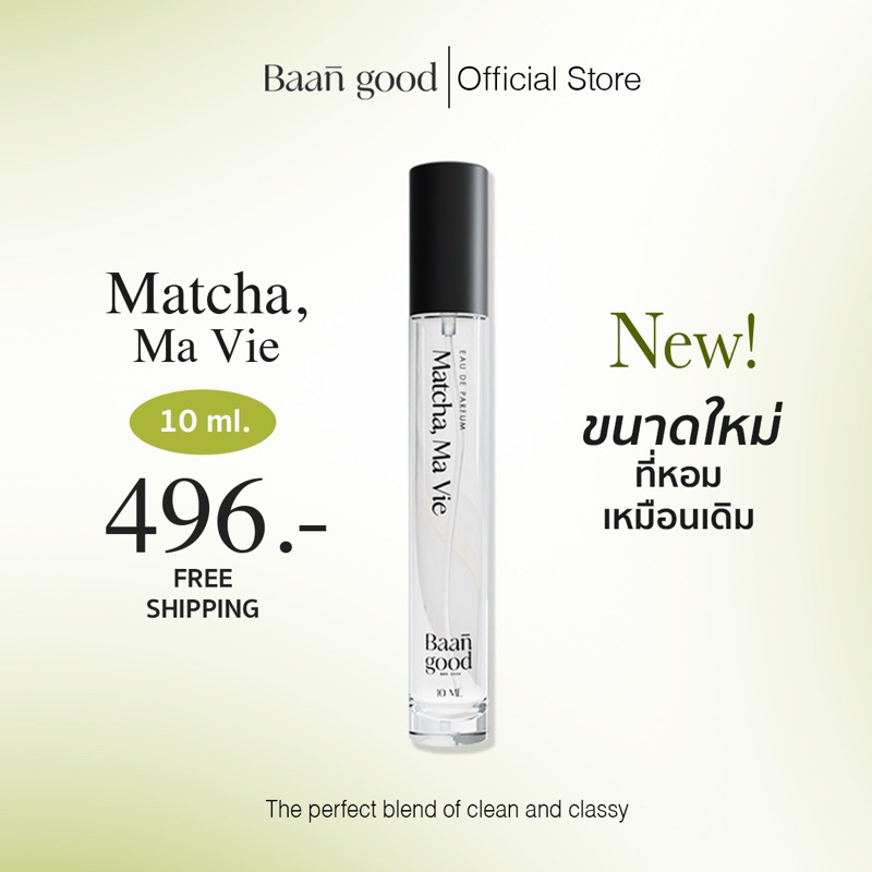 (พร้อมส่ง) Matcha, Ma Vie 10 ml. น้ำหอมกลิ่นมัทฉะ