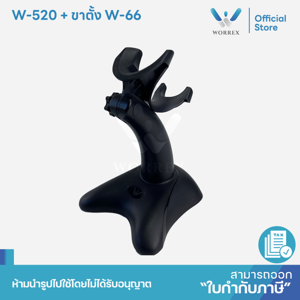 WORREX เครื่องอ่านบาร์โค้ดรุ่น 1D W-520 พร้อมขาตั้ง W-66 เครื่องสแกนบาร์โค้ดเลเซอร์ 1D ประกันศูนย์ 1 ปี - รูปที่ 7
