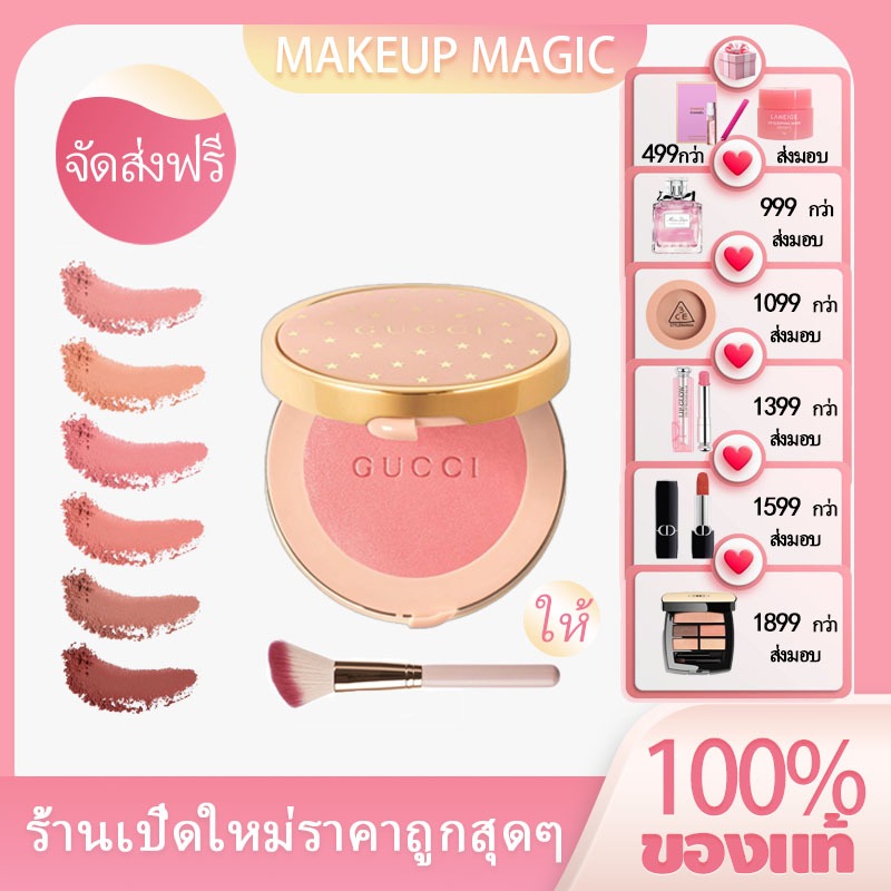 【 ข้อเสนอพิเศษ】Gu/cci Blush De Beauty 5.5g บิวตี้บลัชออน บลัชออนสีเดียว เหมาะสำหรับมือใหม่