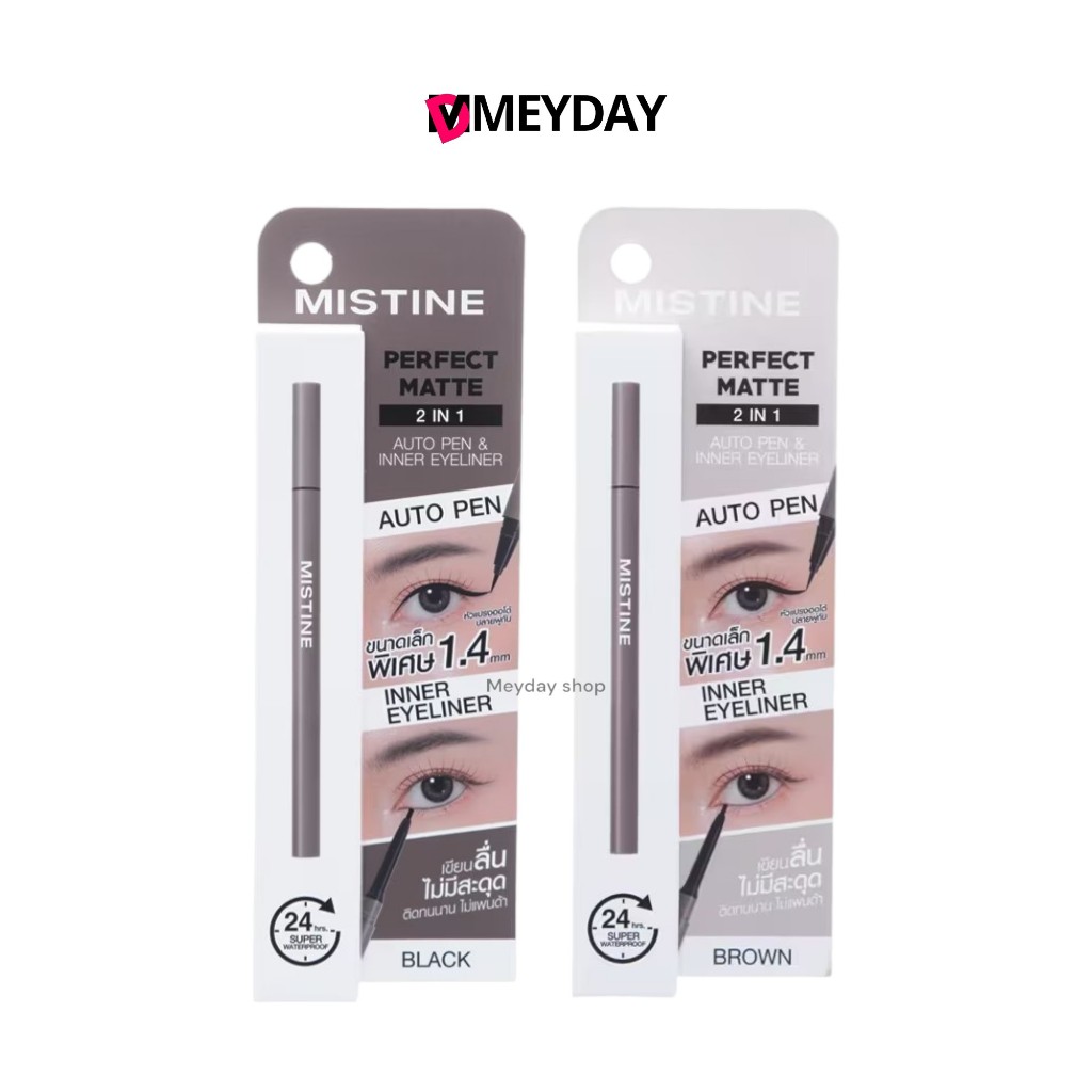 Mistine Perfect Matte 2 In 1 Auto Pen & Inner Eyeliner มิสทิน เพอร์เฟค แมท ทู อิน วัน ปริมาณ 0.1 กรัม +0.5 มล.