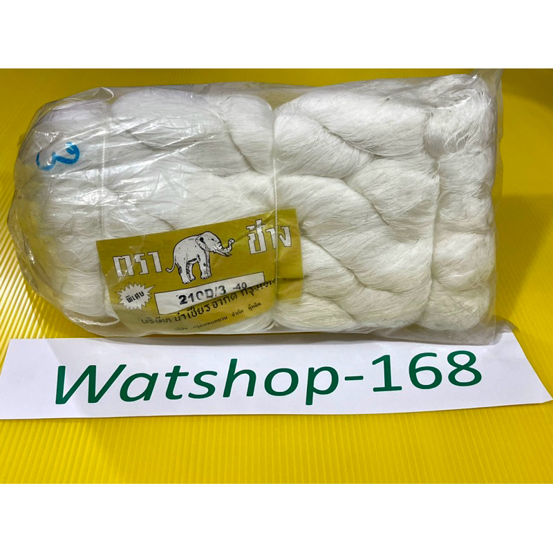 ด้ายสานแห100% ด้ายถักแห ด้ายไนล่อน น้ำหนัก 1 กิโลกรัม ขายยกห่อ 1 kg.ราคาส่ง