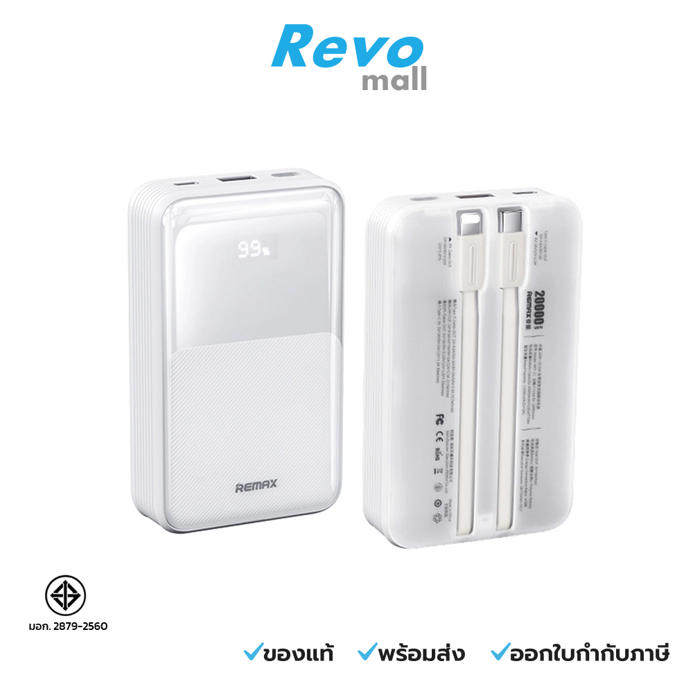 Remax Power Bank 20,000mAh White รุ่น RPP-21