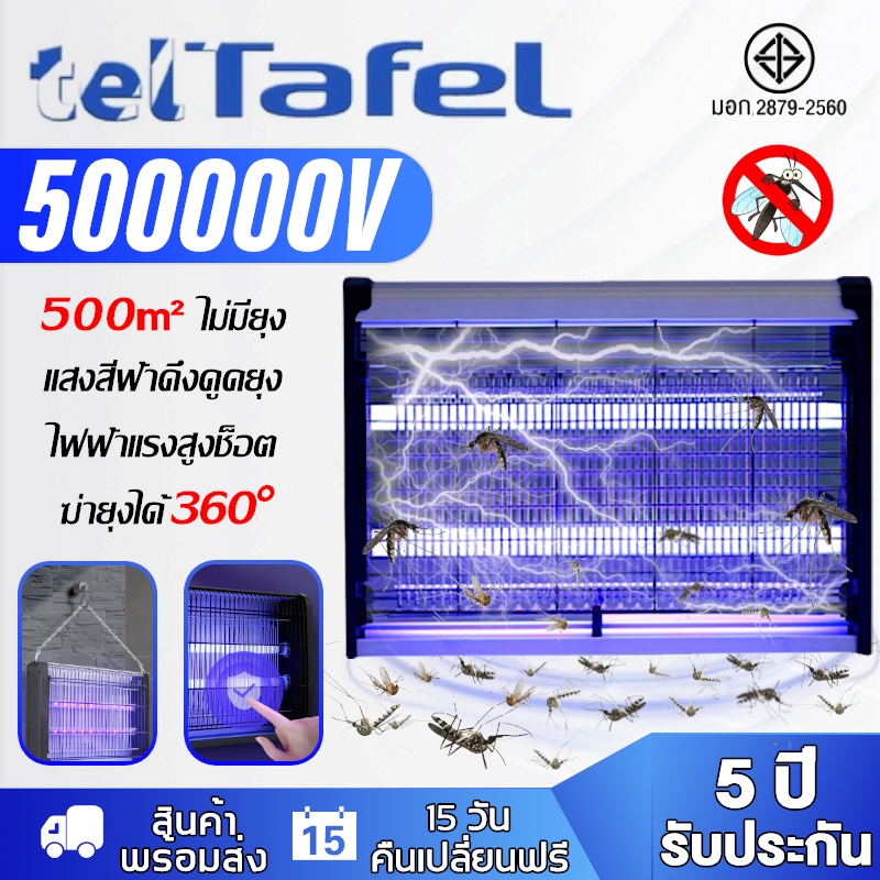 พร้อมส่ง เครื่องดักยุง 500000V ดึงดูดยุงได้อย่างแม่นยำ 360กริดไฟฟ้าองศา ยุงไม่มีที่ให้หนี ที่ดักยุง เครื่องดักยุงไฟฟ้า