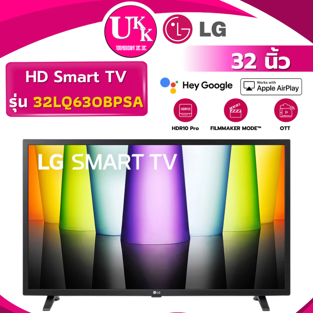 LG HD AI Smart TV รุ่น 32LQ630BPSA สมาร์ททีวี ขนาด 32 นิ้ว LG ThinQ ( UA32T4202 
