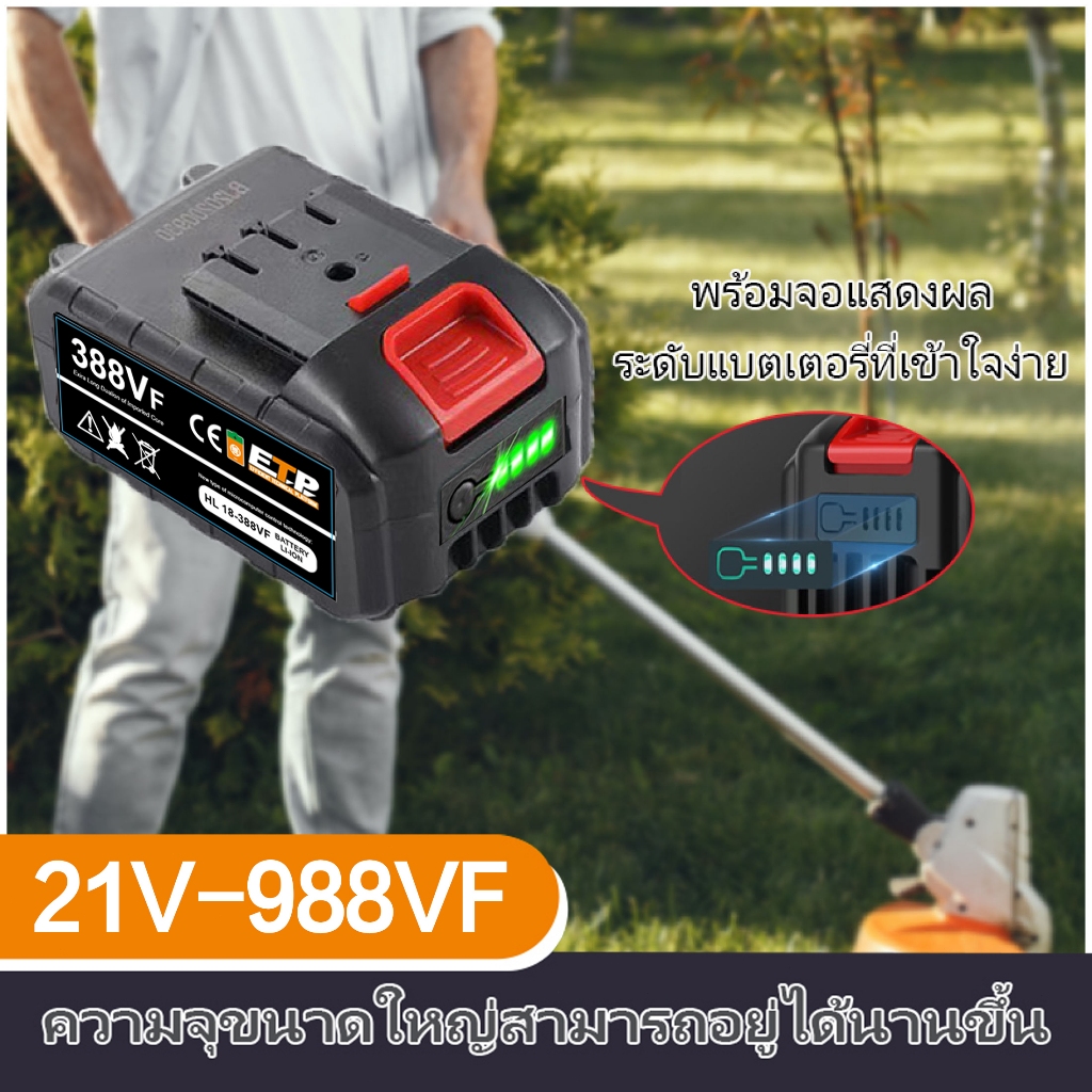 แบตเตอรี่เครื่องตัดหญ้า 988VF พร้อมจอแสดงผล แบตเตอรี่เครื่องมือเลื่อยลูกโซ่ แบตเตอรี่ แบตเตอรี่ความจ