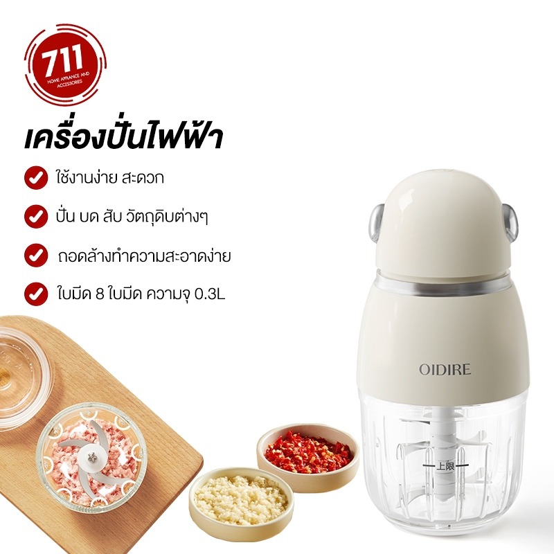 OIDIRE เครื่องปั่นไฟฟ้า บด สับ 0.3L เครื่องผสมอาหาร ขนาดเล็ก ที่บดอาหารเด็ก