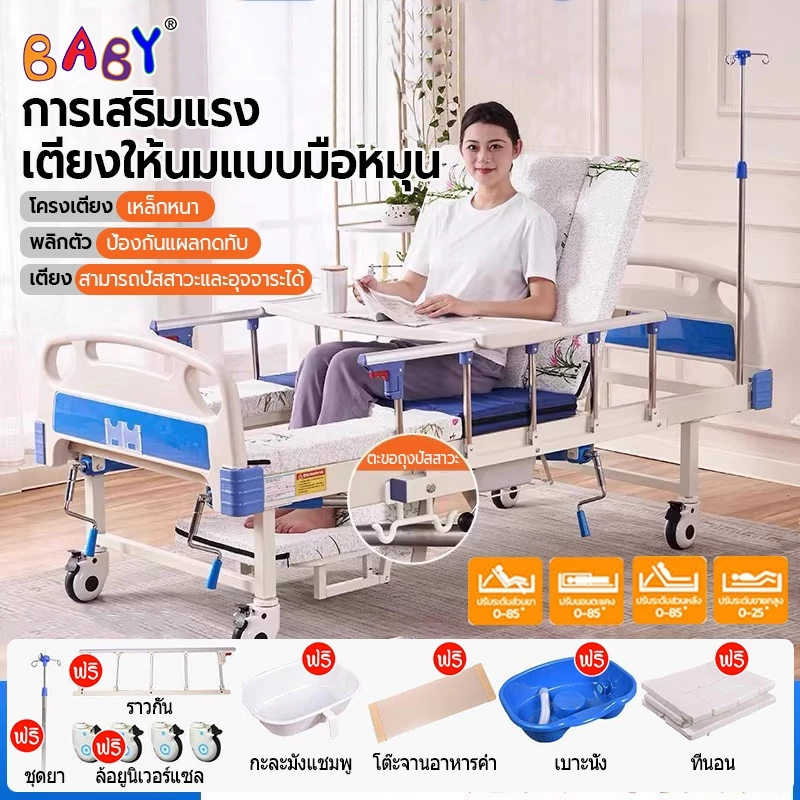 พร้อมส่งด่วน เตียงผู้ป่วย มือหมุน 3 ไกร์ เตียงผู้สูงอายุ มีรั้วกันตก เตียงพยาบาล ปรับตะแคงซ้าย/ขวาได้ ที่นอนผู้ป่วย เตีย