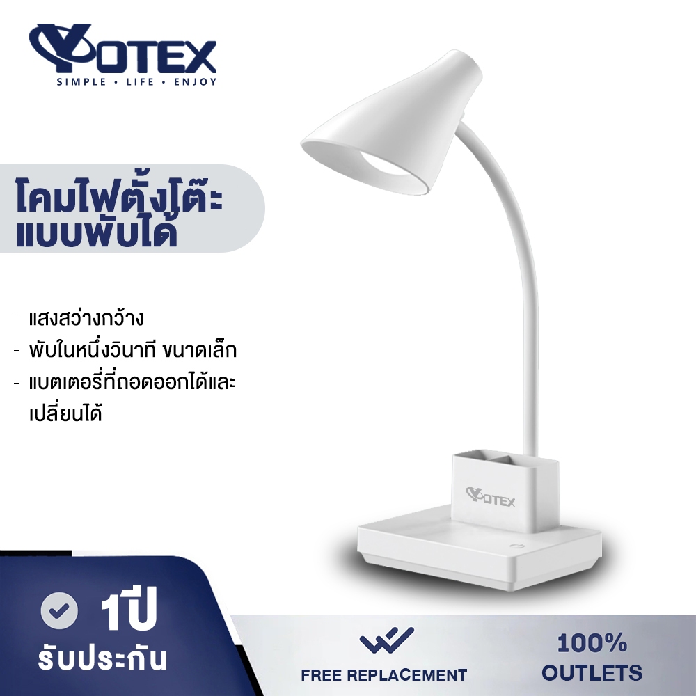 Yotex โคมไฟตั้งโต๊ะ โคมไฟอ่านหนังสือ LED แสงขาวปรับได้ 3 ระดับ ใช้ง่าย ระบบสัมผัส ช่วยถนอมสายตา