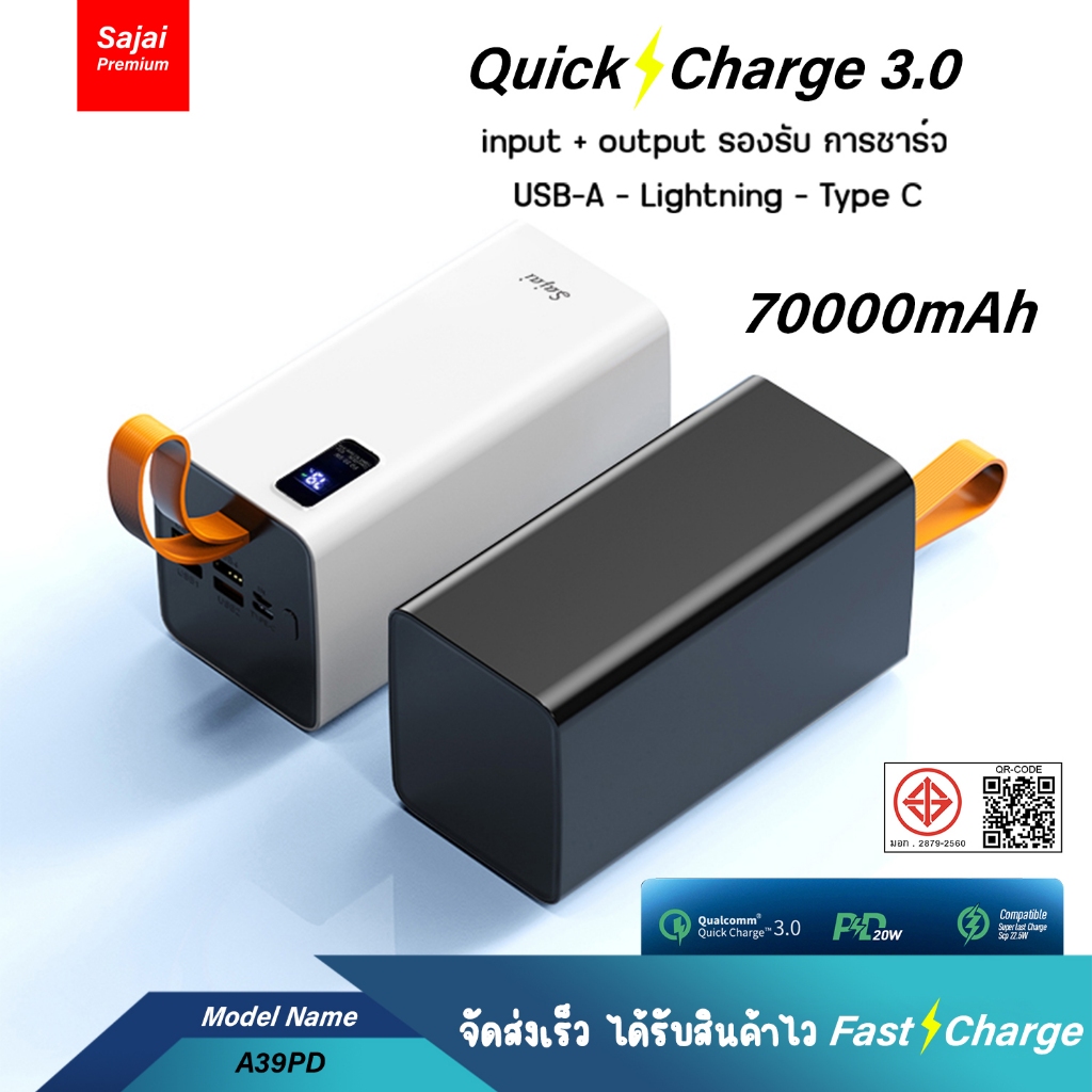 ประกัน1ปี 100W Yoobao Sajai  A39PD 70000/80000mAh(ฟรีซองกันน้ำ) PD20W/QC3.0/22.5W/100W แบตเตอรีสำรอ