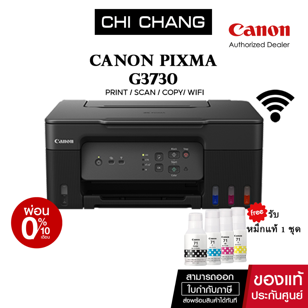 ปริ้นเตอร์อิงค์เจ็ท Canon PIXMA G3730 ( Print /Scan/Copy/Wifi) รับประกัน 2 ปี