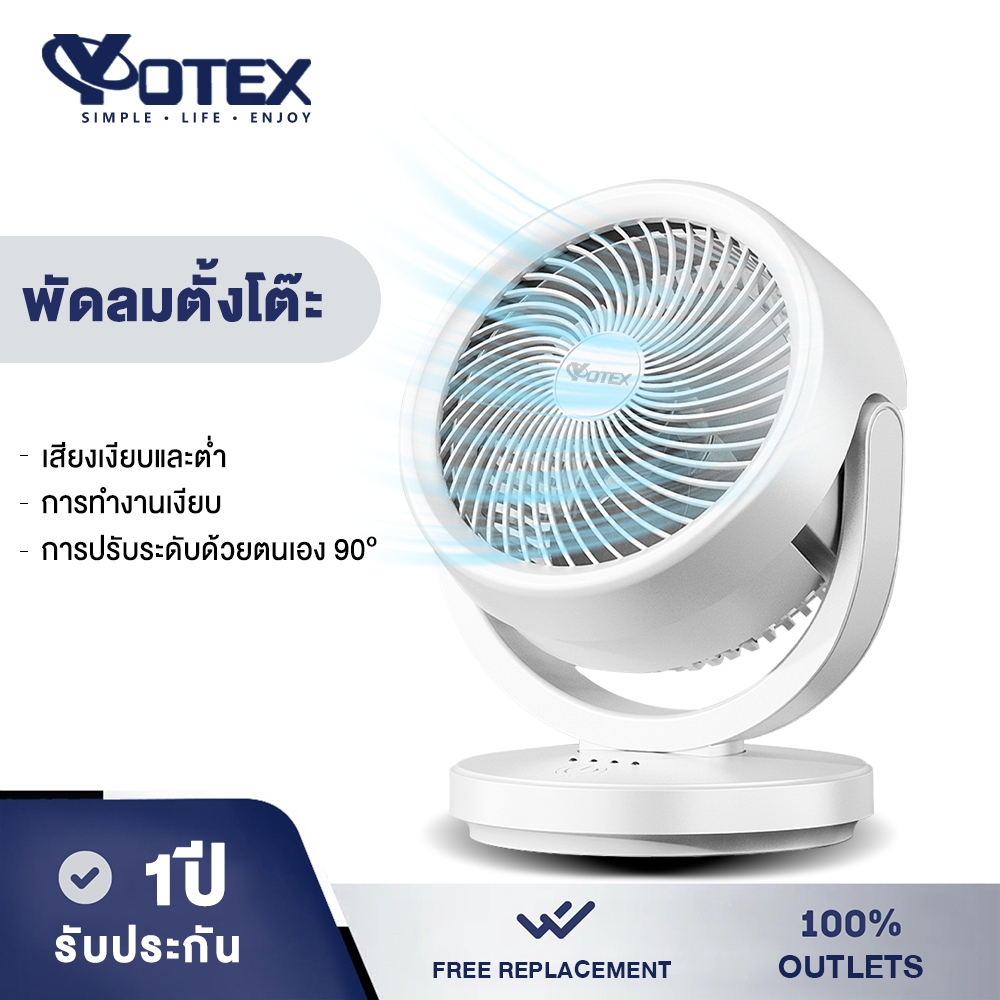 Yotex พัดลมตั้งโต๊ะ พัดลมไร้สาย พัดลมUSB 3 ระดับ ทำงานเงียบ 4200mAh แบบชาร์จไฟได้ typeC พัดลมตั้งโต๊ะขนาดพกพา