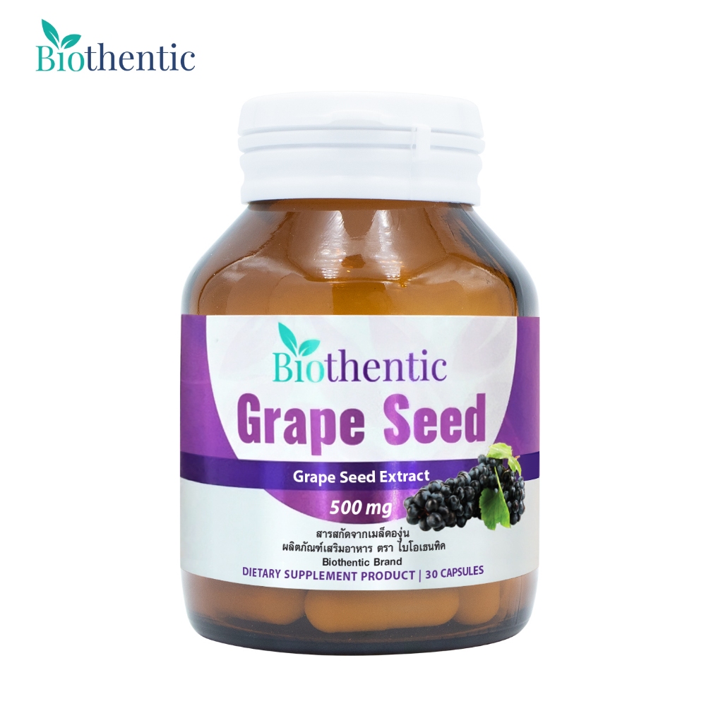 เกรปซีด x 1 ขวด ไบโอเธนทิค Grape Seed Biothentic สารสกัดจากเมล็ดองุ่น เกรฟซีด เมล็ดองุ่นสกัด Grape Seed Extract