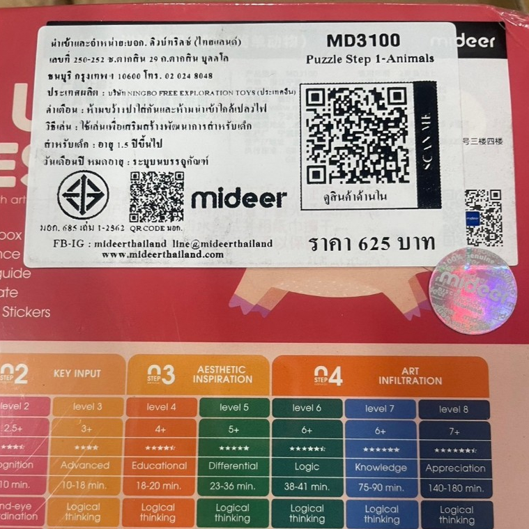 Mideer ألغاز متقدمة المستوى 3 — صورة 8