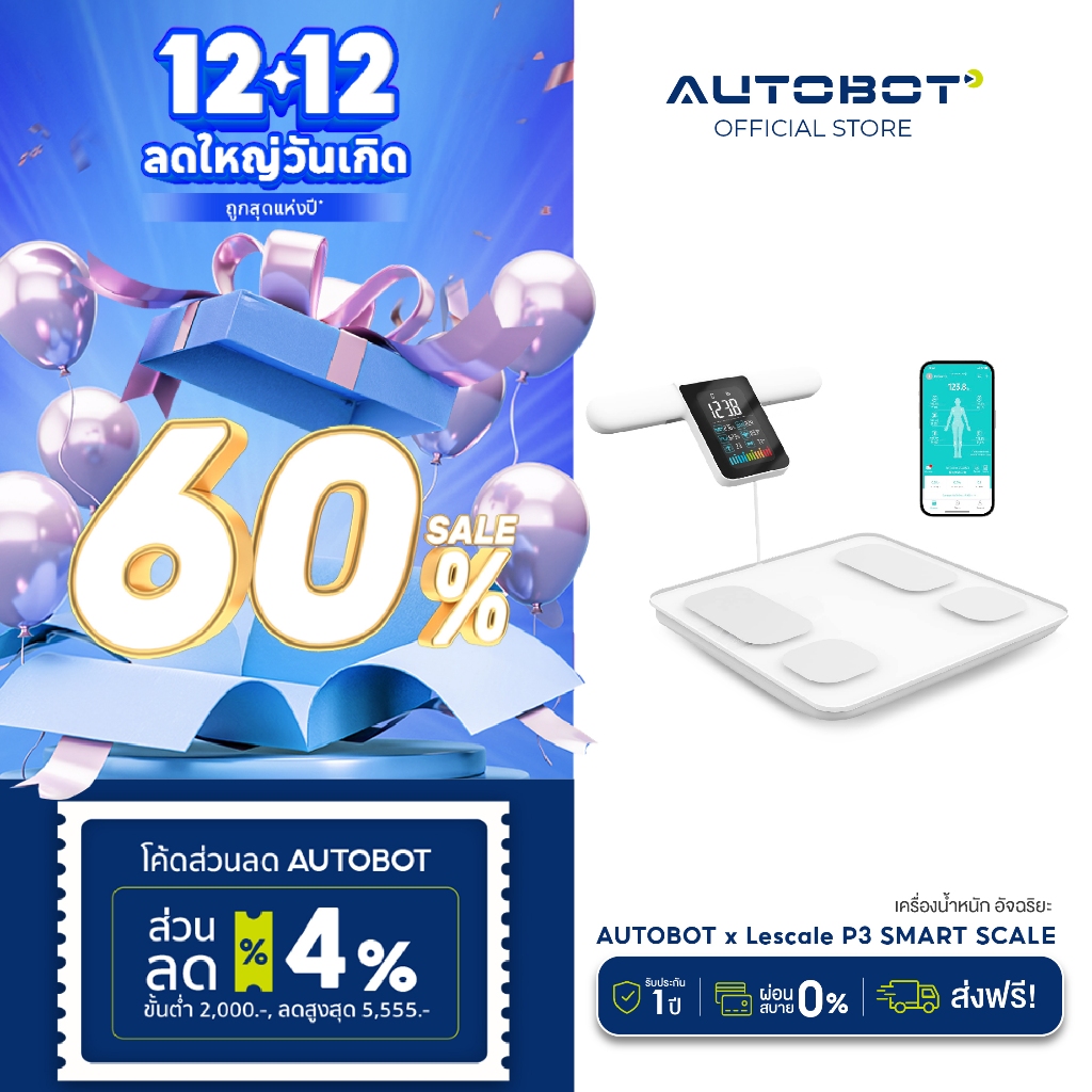 AUTOBOTxLescale P3 เครื่องชั่งน้ำหนักอัจฉริยะ Smart Scale เซนเซอร์ 8 อิเล็กโทรด ตรวจ 20 พารามิเตอร์