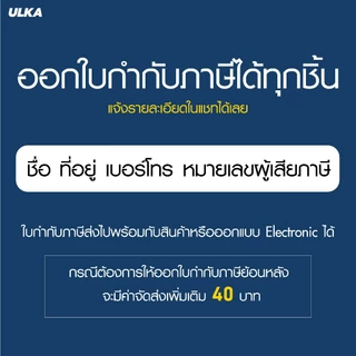 ไส้กรอง เครื่องกรองน้ำ 5 ขั้นตอน ULKA U5 กรองน้ำดื่มสะอาด กำจัดคลอรีนและสารพิษ กำจัดสิ่งปนเปื้อน