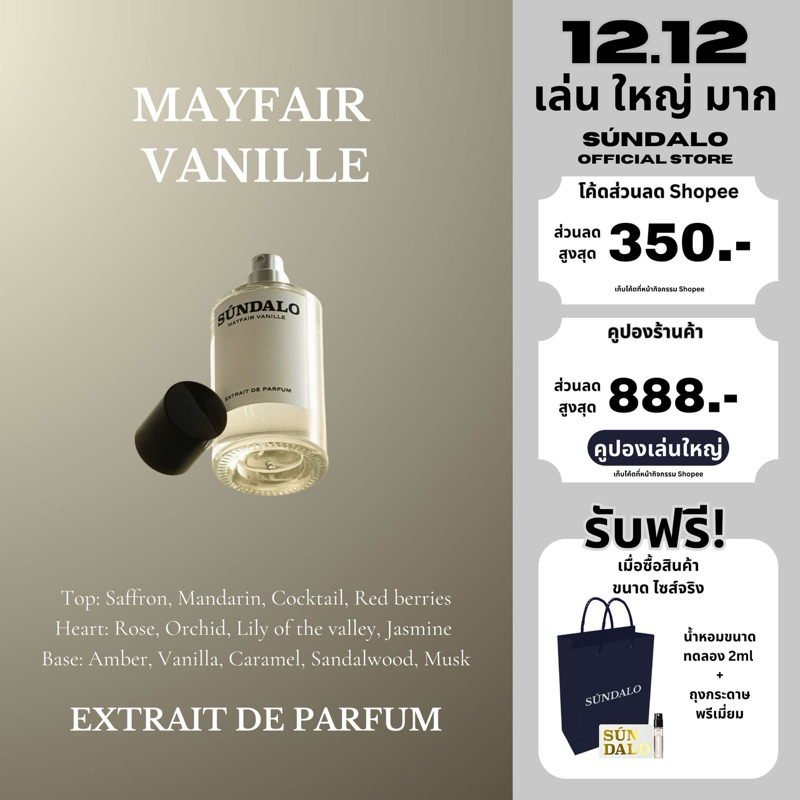 SUNDALO MAYFAIR VANILLE SIZE 50ML.