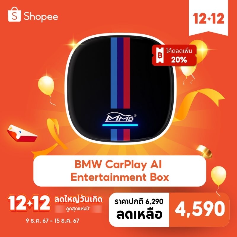 MMB Carplay Ai Box for BMW กล่องทีวีบนรถยนต์ Netflix YouTube Spotify ดูทีวี Wireless CPU8-core 4+64GB สำหรับรถ BMW