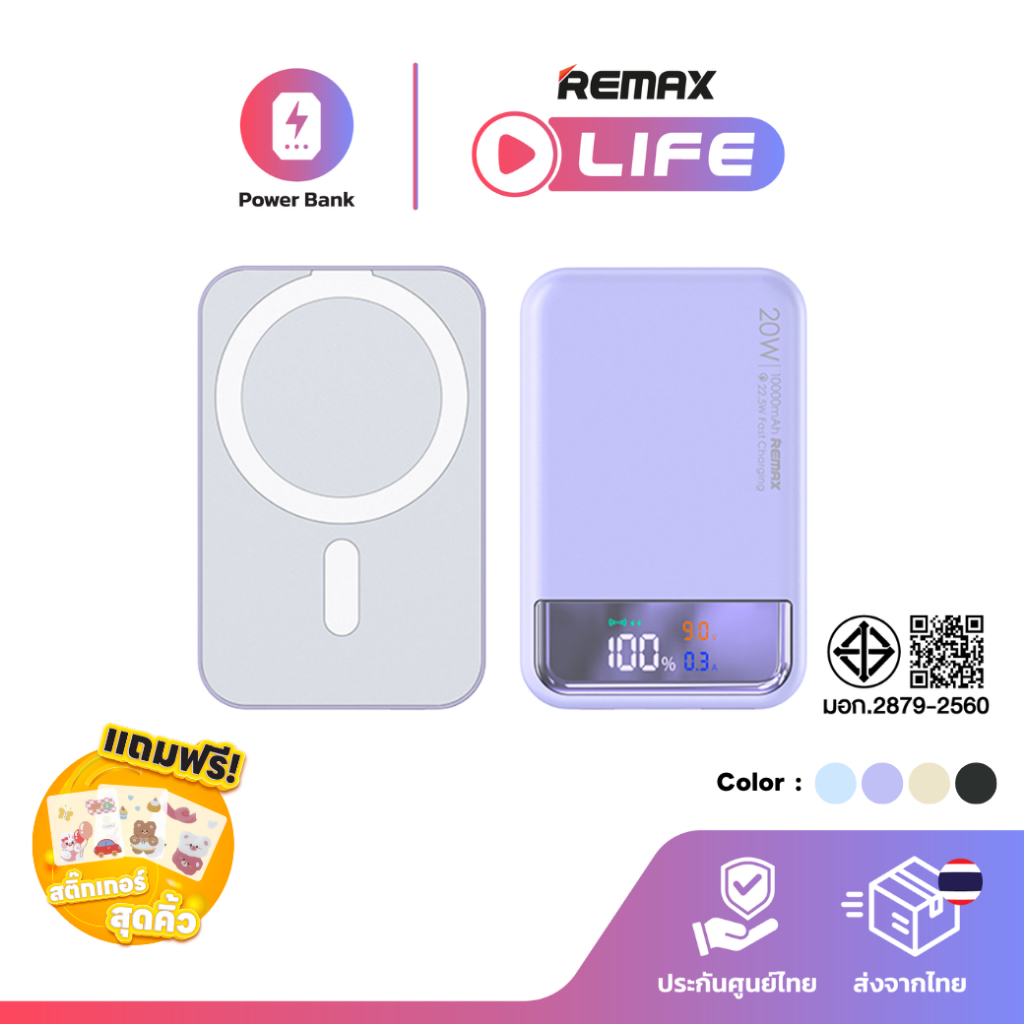 Remax Power Bank 10000mAh รุ่น RPP-525 แบตสำรอง ชาร์จไว 3.0 ไร้สาย ขนาดเล็ก มีประกันศูนย์ไทย มาตรฐาน