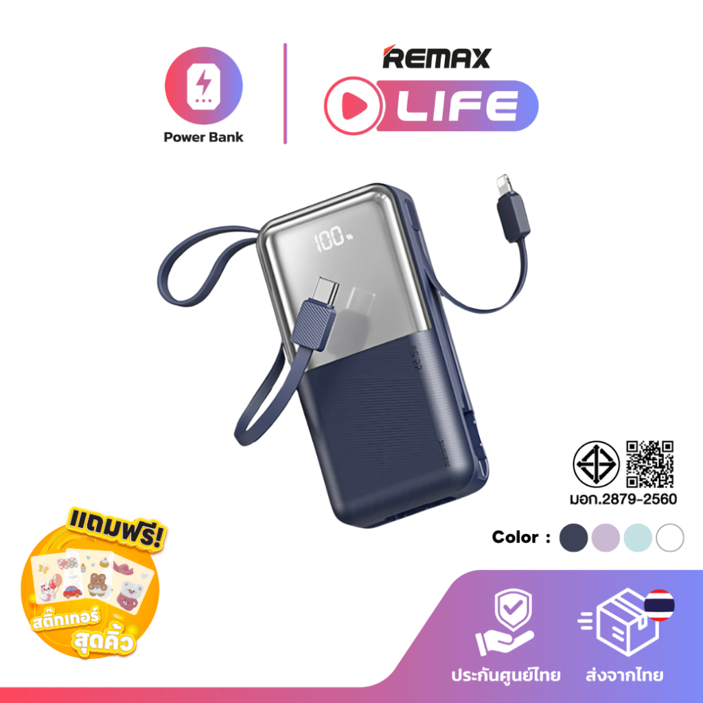 Remax Power Bank 10000mAh รุ่น RPP-678 แบตสำรอง ชาร์จเร็ว มีสายในตัว ขนาดกะทัดรัด มีประกันศูนย์ไทย มาตรฐาน มอก.