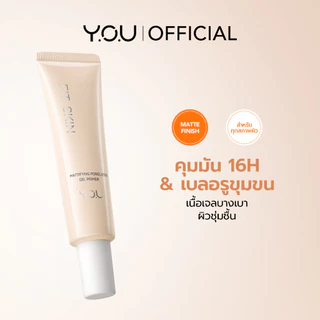 YOU Fit-Skin Mattifying Poreless Gel Primer 20 ml ไพรเมอร์เจล เนื้อบางเบา คุมมัน ช่วยเบลอรูขุมขน