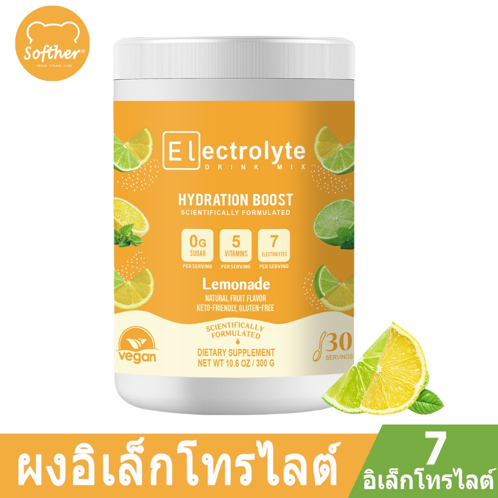 Softher Electrolyte Powder เครื่องดื่มชูกำลัง เสริมอิเล็กโทรไลต์ ผงเกลือแร่ Hydration รสเลมอน 300g