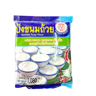 แป้งขนมถ้วยสำเร็จรูปตราช้างสามเศียร1080กรัม