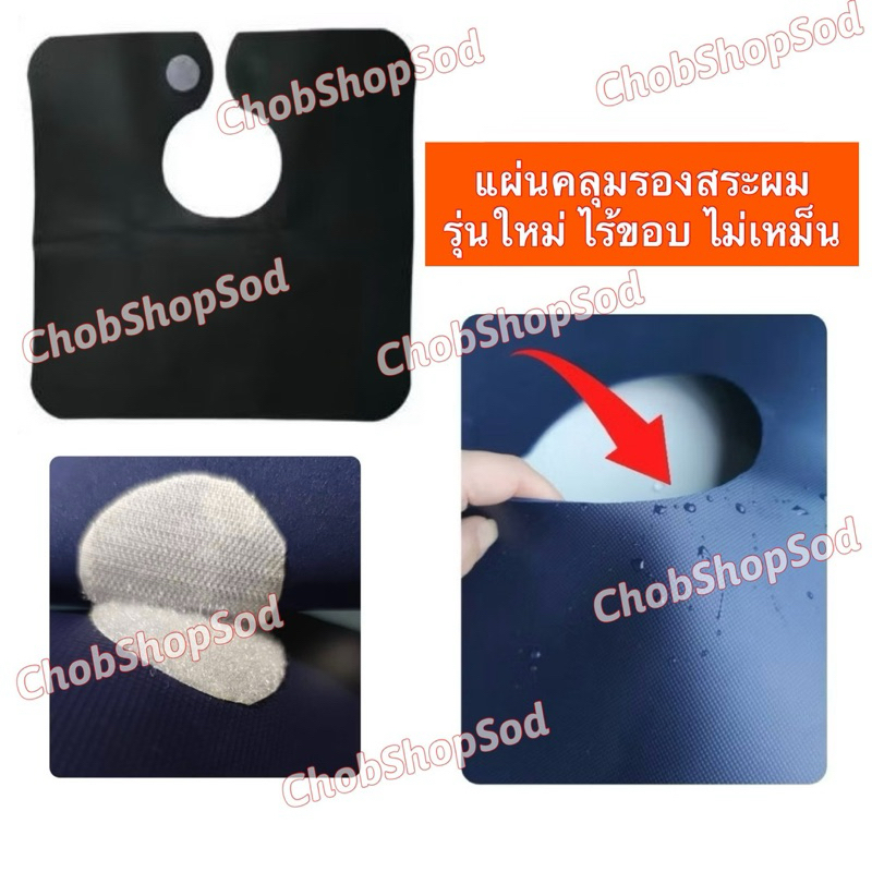 ที่รองสระผม ส่งไว! ผลิตในไทย ผ้ายางรองสระผม ผ้ารองสระผม รุ่นใหม่ ไร้ขอบ ไม่มีกลิ่นอับ ได้มาตรฐาน